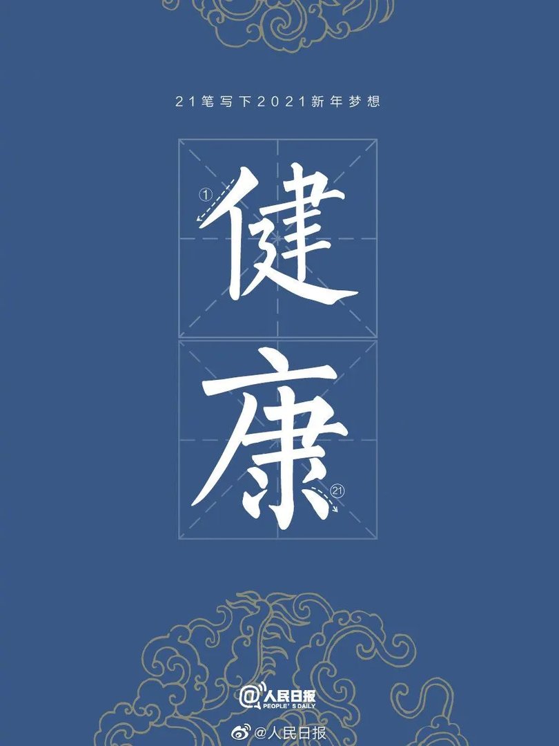 国泰民安就是最大的幸福