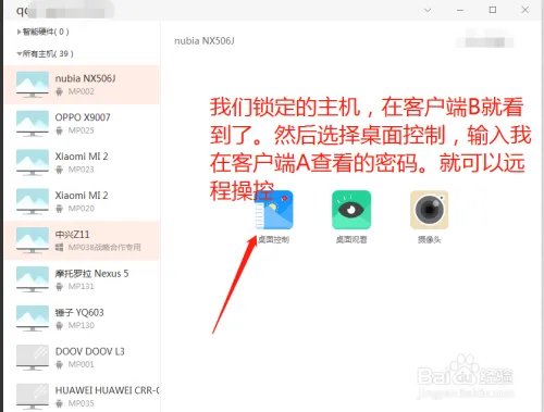 MST云真机测试手机远程控制图文教程