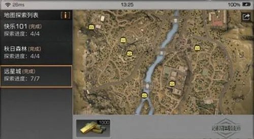 明日之后远星城宝箱怎么找 远星城宝箱位置一览