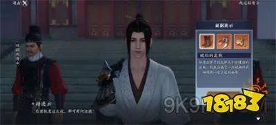 天涯明月刀崔显德案答案详细介绍