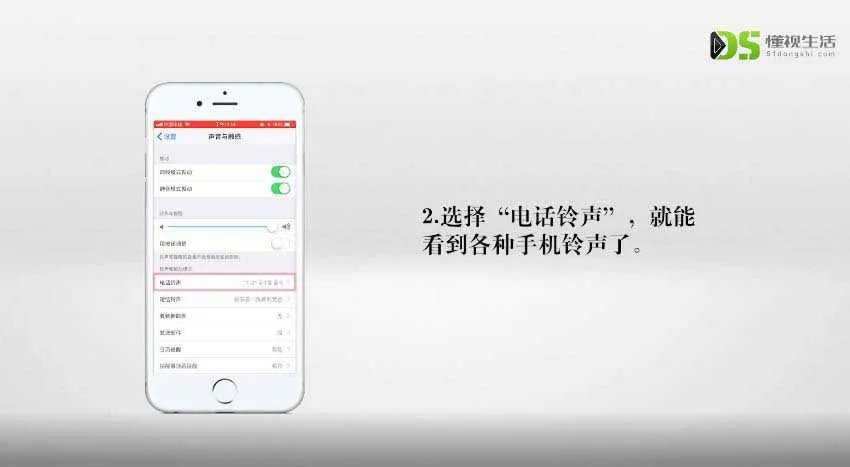 苹果5s手机如何设置铃声