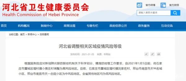 新增17例，14例在河北，河北到底是个啥情况？