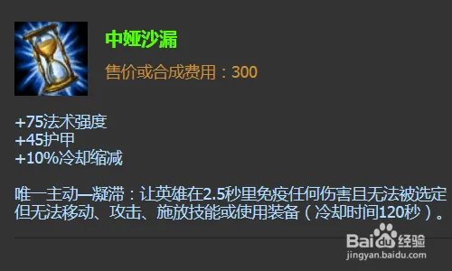 英雄联盟法师死亡歌颂者最强出装推荐