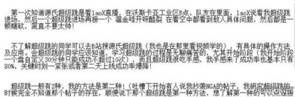 《守望先锋》源氏超级跳玩法解析攻略