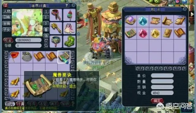 梦幻西游翰墨残卷攒了5000积分，50积分兑换魔之心等兽诀，玩家能够赚多少？