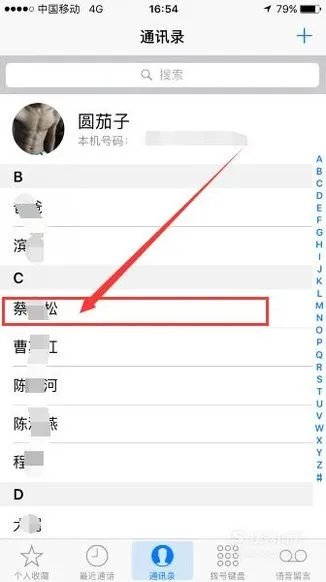 手机怎样屏蔽短信