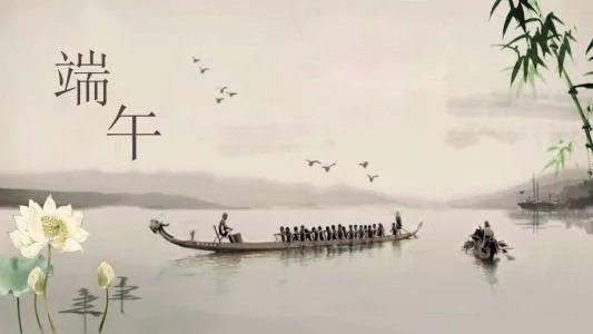 有关端午节的古诗 四句哦