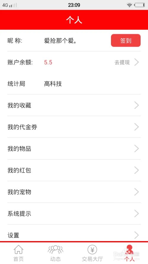 爱抢怎么使用？