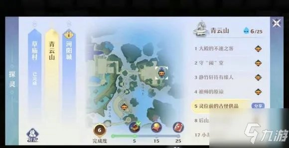 梦幻新诛仙探灵攻略青云 25个青云山探灵位置坐标大全