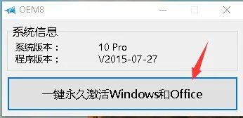 win8.1系统用小马一键激活后，那个小马激活工具可以删除了吗？