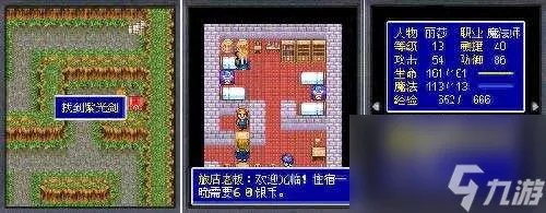 彩虹城堡2 彩虹城堡2中第二章