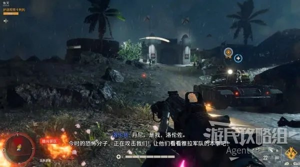 《孤岛惊魂6》图文流程攻略