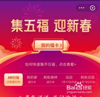 支付宝全家福是什么？ 支付宝全家福有什么用？