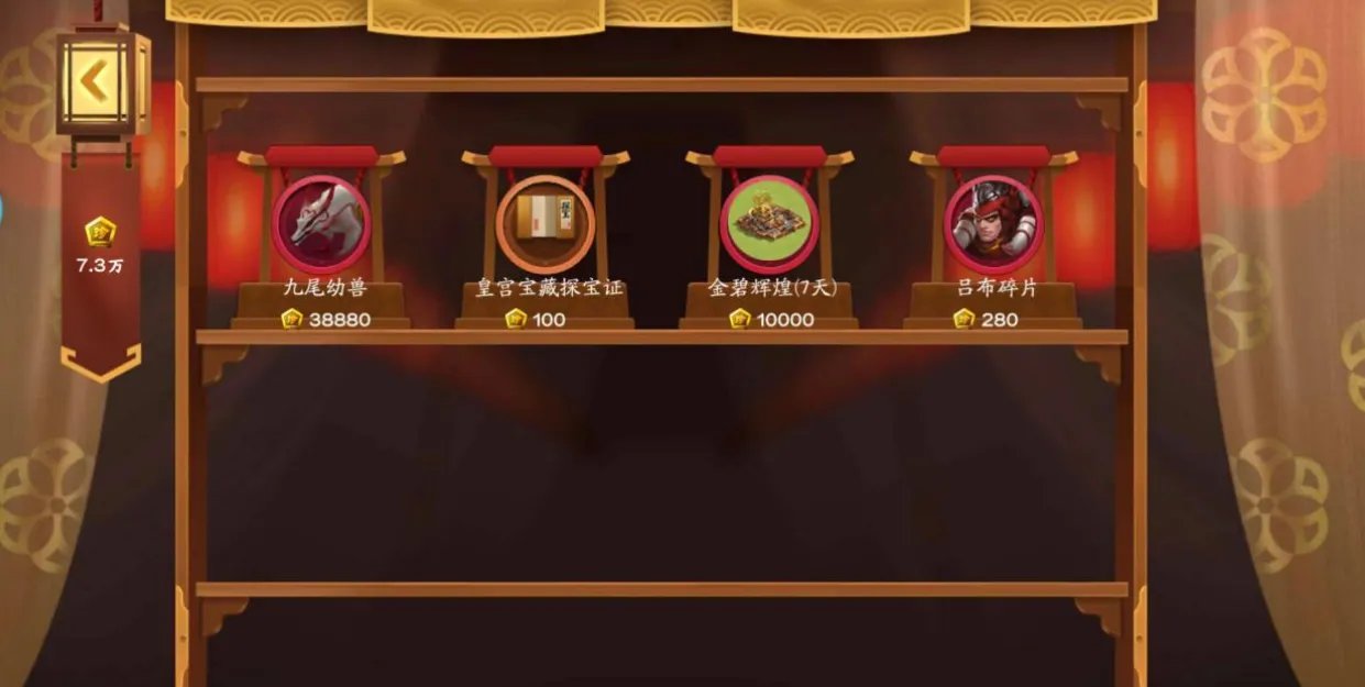 胡莱三国3皇宫宝藏怎么玩 皇宫宝藏玩法攻略