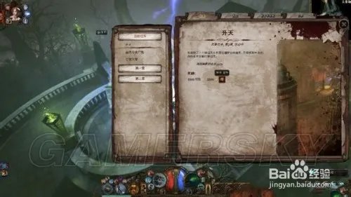 范海辛的奇妙冒险3攻略