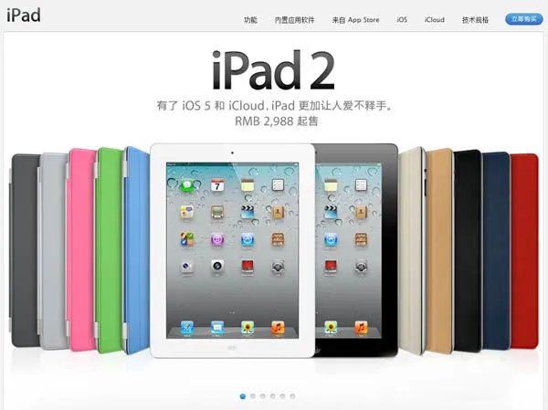 绝对有你不知道的：The New iPad全面解析