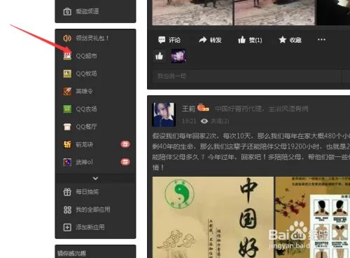 QQ超市系列：如何挑战特殊顾客？