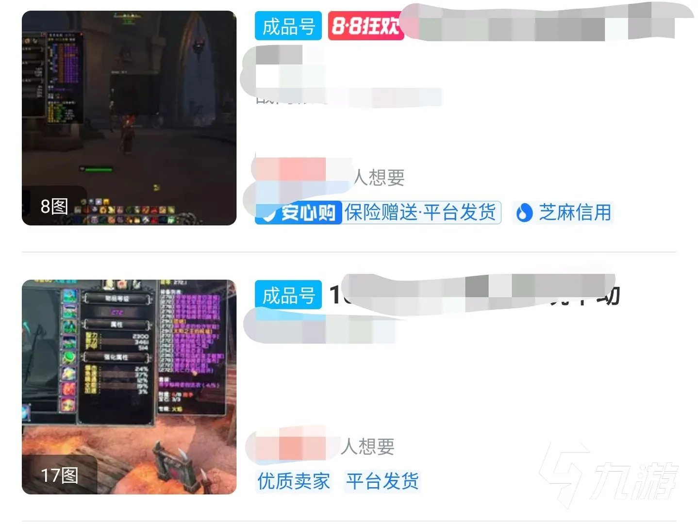 魔兽世界账号交易平台推荐 魔兽世界账号交易平台分享