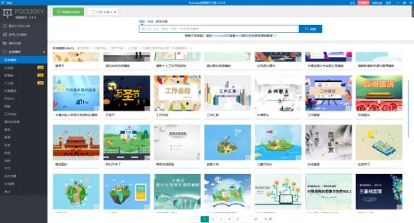 电脑制作幻灯片的软件叫什么名字