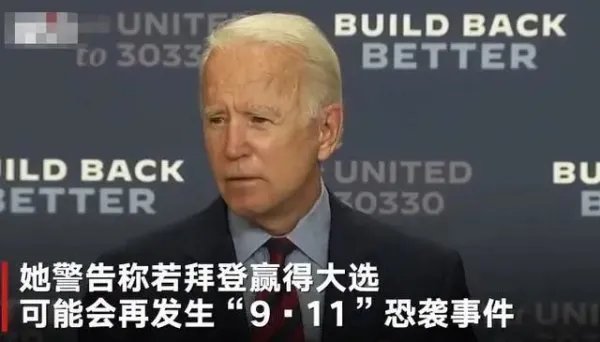 本拉登侄女支持特朗普，他们是不是有什么不为人知的秘密？