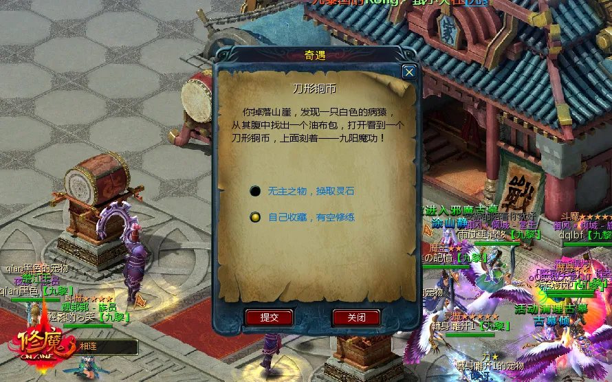 《修魔》重口味剧情：蛊惑搞笑奇遇任务