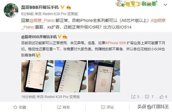 嫌新iPhone SE内存太小、国内大神成功爆改至512G！