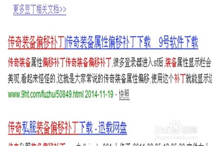 传奇私服装备显示偏移