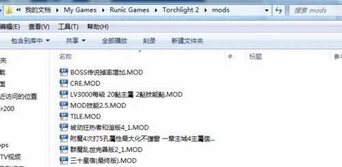 火炬之光2突破100级及各种mod刷装备增加职业