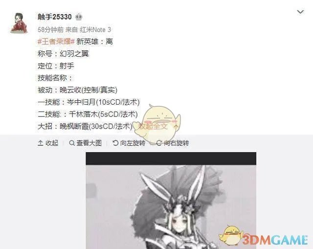 《王者荣耀》新英雄公孙离介绍