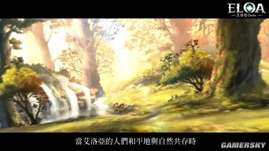 《ELOA》暑期登陆台服 定名为《ELOA艾洛亚Online》