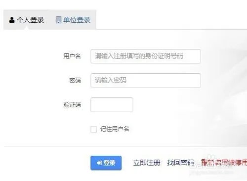 机动车现在怎么网上选号
