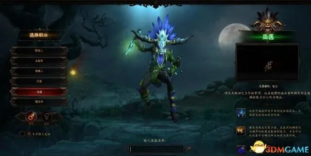 暗黑破坏神3国服 全职业选择攻略 全职业排行分析