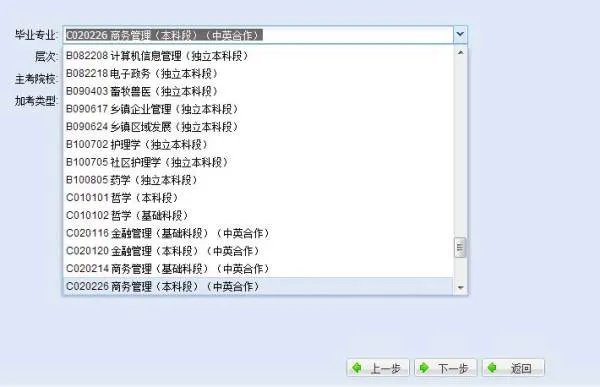 广东省自学考试管理系统 毕业预测