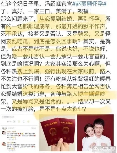 赵丽颖宣布怀孕为何很多粉丝表示不能理解？