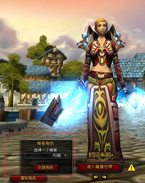 魔兽世界tbc测试服怎么免费申请