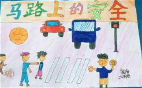 交通安全亲子手抄报简单字少