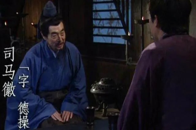 《三国演义》中，水镜先生是怎样的一个人？有人说水镜先生深不可测，是这样吗？