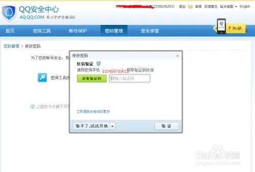修改qq密码的网站