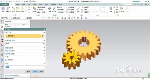 UG齿轮副怎么装配和制作动画