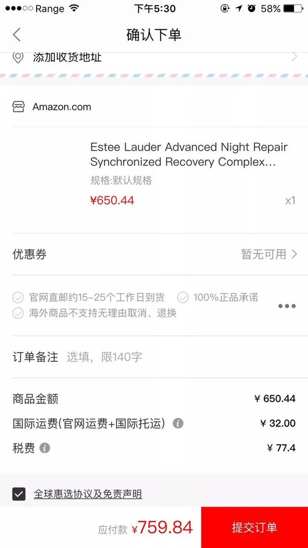 美国代购雅诗兰黛真的那么便宜吗？