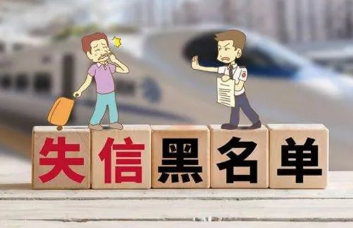 失信人的配偶可购房吗 配偶是失信人另一方能贷款吗