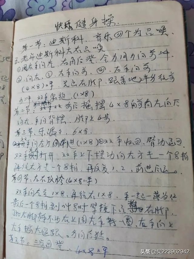 当你老了，你会去跳广场舞吗，为什么？