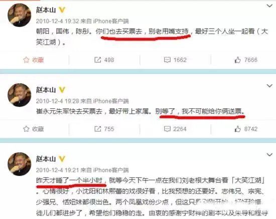 网红到底有多大吸引力，连赵本山女儿都想当网红？