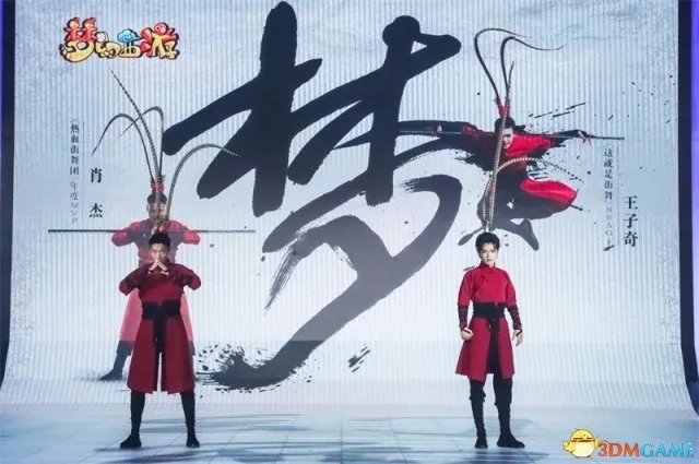 梦幻西游国风盛典：开启全新世代，你是所有可能