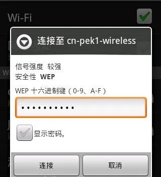 安卓手机无线局域网怎么设置