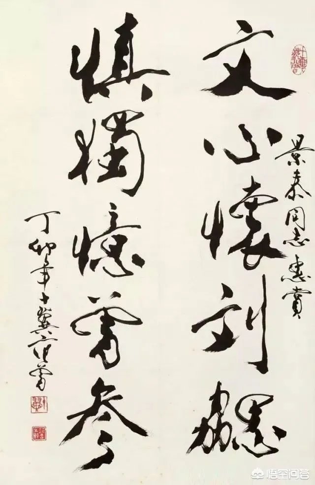 范曾、黄永玉的绘画先不说，书法为何都不受待见？