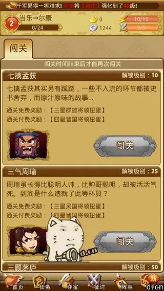 《三国来了》新手入门必备攻略