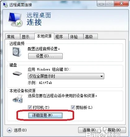 如何远程快速传输文件？