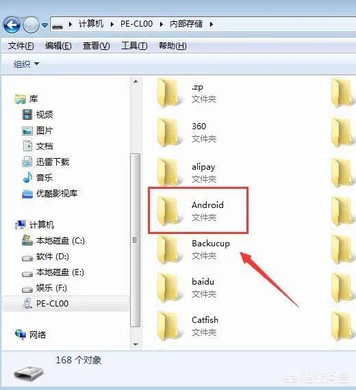 安卓游戏数据包放哪里？数据解压后怎么安装？