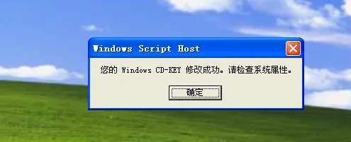 如何使用Windows XP序列号替换器？
